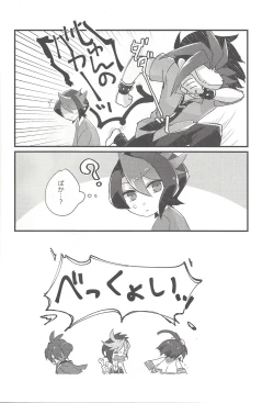 Page 9 of Koisuru Hayabusa wa Setsunakute Shinyuu o Omou to Sugu Pi shichau no