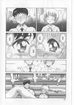 Page 10 of Erohon Dou | The Way of Pornography