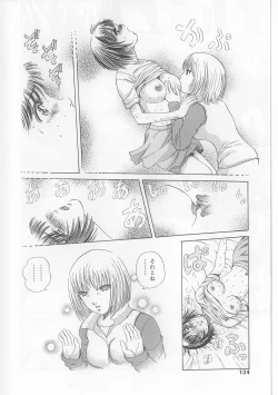 Page 122 of Erohon Dou | The Way of Pornography