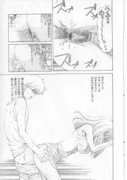 Page 161 of Erohon Dou | The Way of Pornography