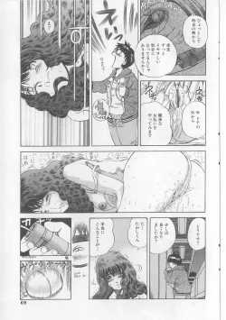Page 67 of Erohon Dou | The Way of Pornography