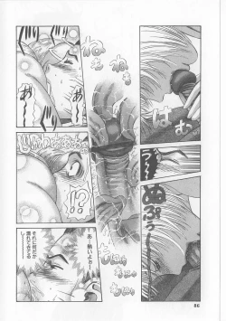 Page 84 of Erohon Dou | The Way of Pornography