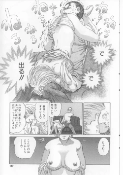 Page 85 of Erohon Dou | The Way of Pornography