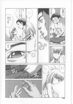 Page 98 of Erohon Dou | The Way of Pornography