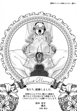 Page 131 of Mazomesaizu Mebuta Benki Hajimemashita