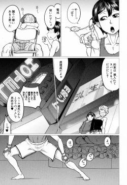 Page 135 of Mazomesaizu Mebuta Benki Hajimemashita