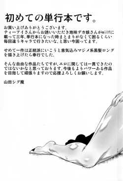 Page 203 of Mazomesaizu Mebuta Benki Hajimemashita