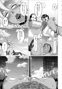Page 21 of Mazomesaizu Mebuta Benki Hajimemashita