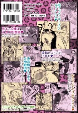 Page 2 of Mazomesaizu Mebuta Benki Hajimemashita