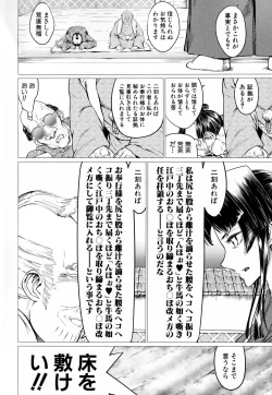 Page 38 of Mazomesaizu Mebuta Benki Hajimemashita