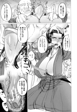 Page 43 of Mazomesaizu Mebuta Benki Hajimemashita