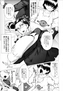 Page 75 of Mazomesaizu Mebuta Benki Hajimemashita