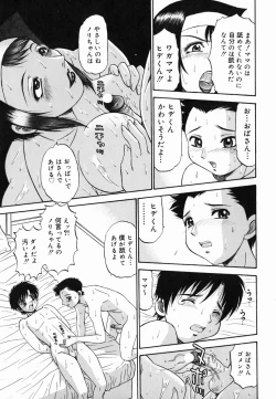 Page 11 of Yugami - Distortion