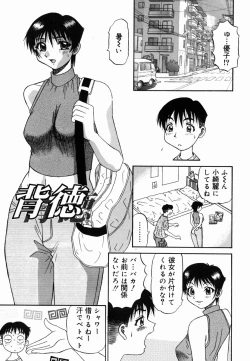 Page 133 of Yugami - Distortion