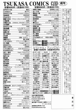 Page 168 of Yugami - Distortion