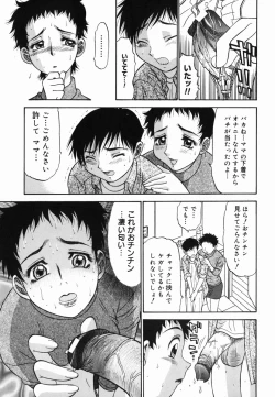 Page 79 of Yugami - Distortion