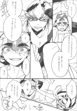 Page 30 of Uso-tsuki akuma no koi