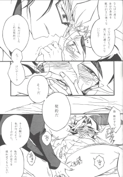 Page 32 of Uso-tsuki akuma no koi