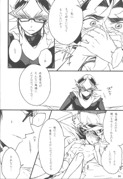 Page 33 of Uso-tsuki akuma no koi