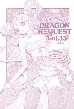 Download DRAGON REQUEST Vol. 15