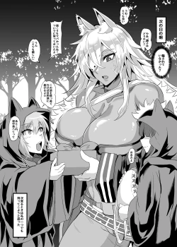 Page 8 of Nyan Nyan Ghislaine no Bouken 2