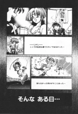 Page 104 of ONE-WAY DOOR