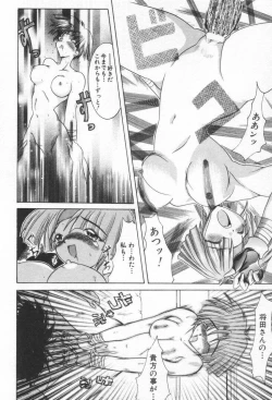 Page 113 of ONE-WAY DOOR