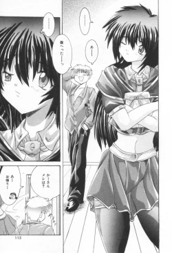 Page 118 of ONE-WAY DOOR