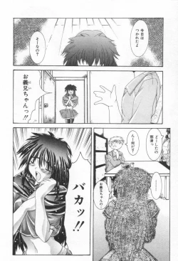 Page 119 of ONE-WAY DOOR