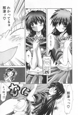 Page 122 of ONE-WAY DOOR