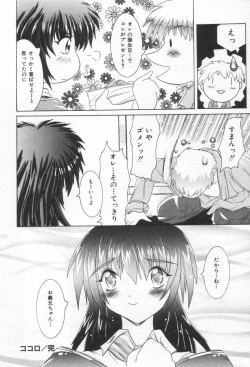 Page 131 of ONE-WAY DOOR