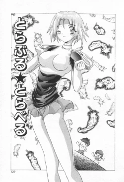 Page 132 of ONE-WAY DOOR