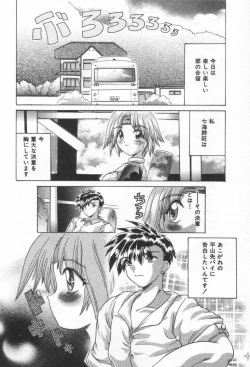 Page 133 of ONE-WAY DOOR