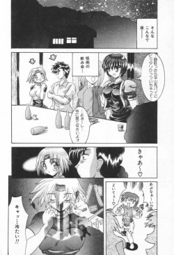 Page 135 of ONE-WAY DOOR