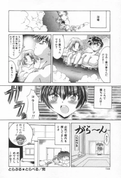 Page 147 of ONE-WAY DOOR