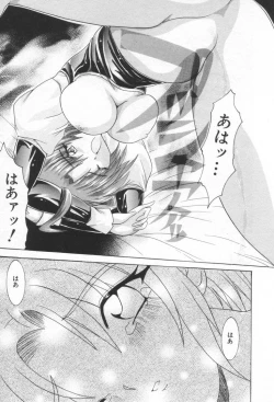 Page 14 of ONE-WAY DOOR