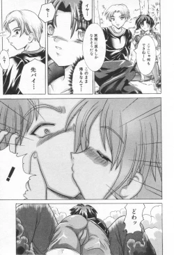 Page 154 of ONE-WAY DOOR