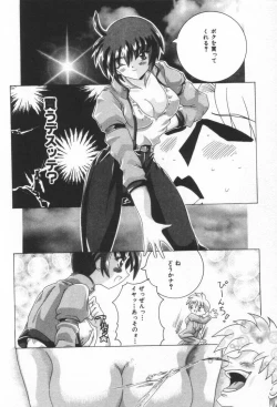 Page 25 of ONE-WAY DOOR