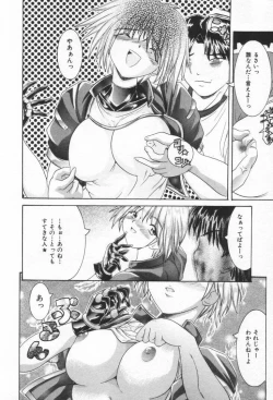 Page 43 of ONE-WAY DOOR