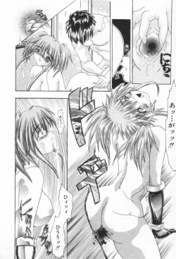 Page 63 of ONE-WAY DOOR