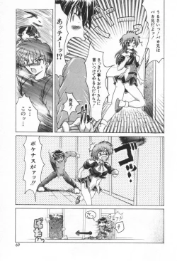 Page 72 of ONE-WAY DOOR