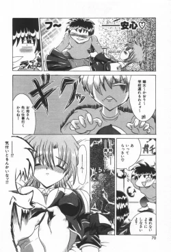 Page 73 of ONE-WAY DOOR