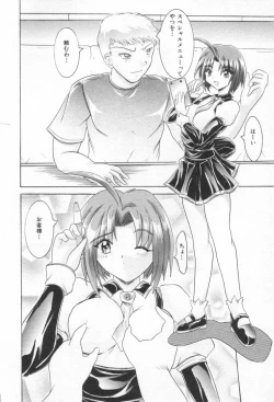 Page 7 of ONE-WAY DOOR