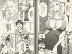 Page 172 of Chounyuu for You