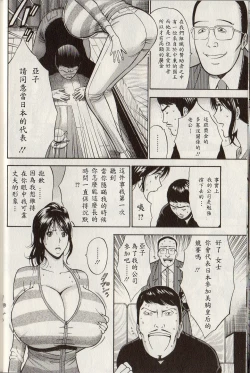 Page 34 of Chounyuu for You