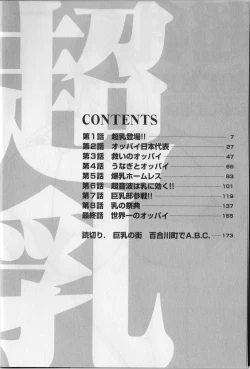 Page 4 of Chounyuu for You