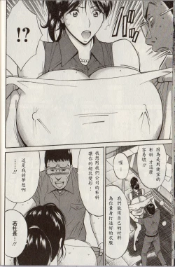 Page 52 of Chounyuu for You