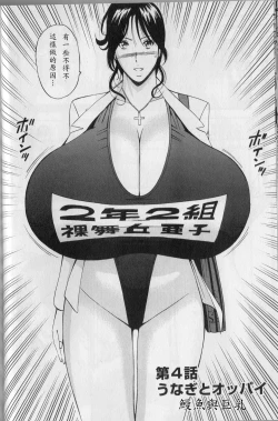 Page 64 of Chounyuu for You