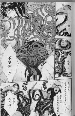 Page 73 of Chounyuu for You