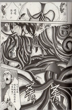 Page 75 of Chounyuu for You